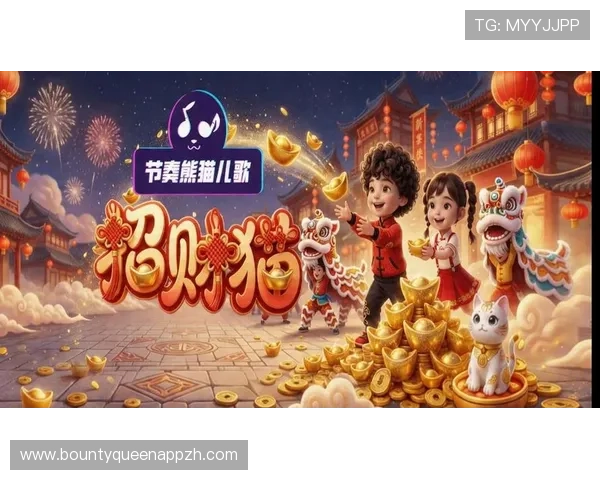 PG电子招财猫游戏最新版本上线，丰富玩法和奖励内容全面升级