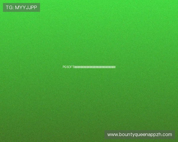 PGSOFT官网会员系统全面升级，带来更优质的游戏体验与会员专属福利